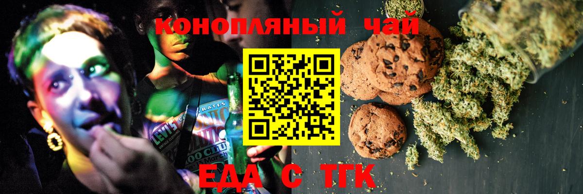 Cannafood марихуана Щёкино