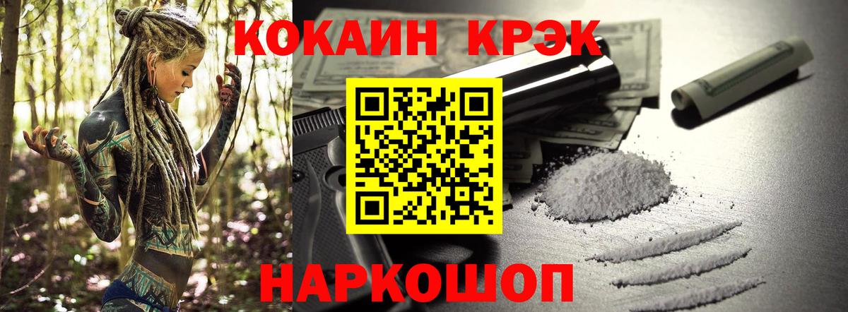 COCAIN 97%  Вход с VPN  Кокаин  Щёкино 