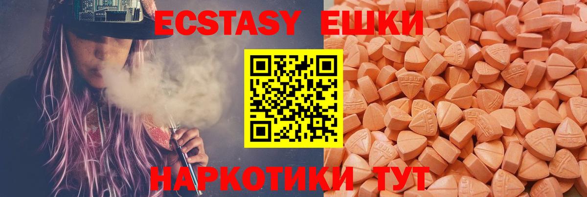 ЭКСТАЗИ DUBAI  Вход с VPN  Щёкино  Ecstasy  Экстази 99% 