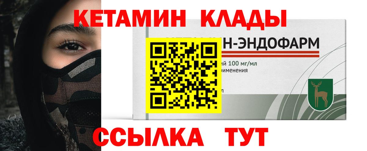 КЕТАМИН VHQ  КЕТАМИН VHQ  hydra ссылки  Вход с VPN  Щёкино 