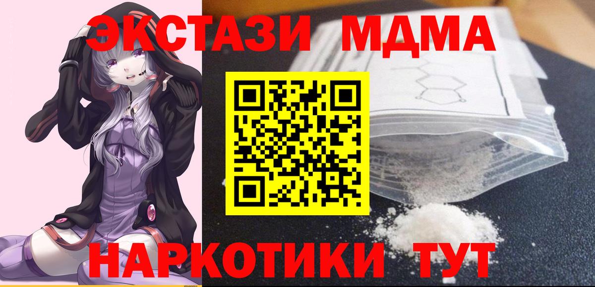MDMA Molly  Вход с VPN  MDMA  МДМА Molly  Щёкино 