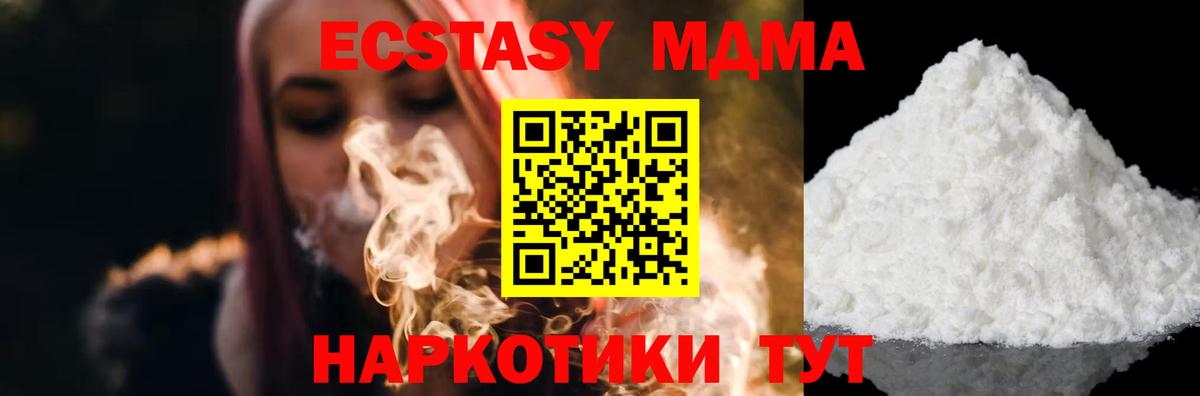 МДМА кристаллы Щёкино
