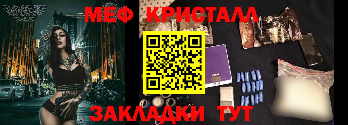 МЕФ мяу мяу  Вход с VPN  Щёкино  Мефедрон мяу мяу 