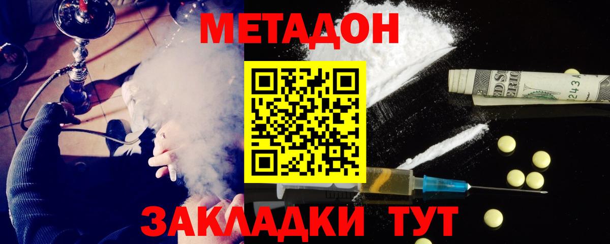 Щёкино  Метадон methadone  Вход с VPN 