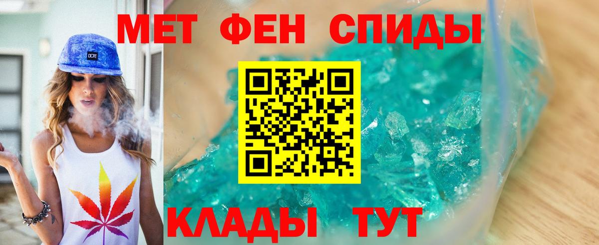 Первитин Methamphetamine  Вход с VPN  Метамфетамин  Щёкино 