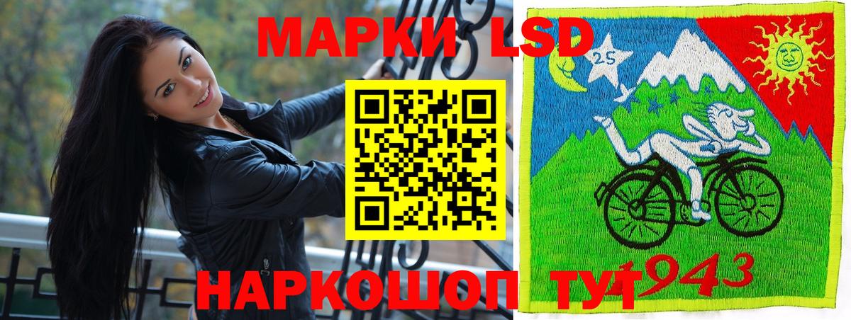 Марки 25I-NBOMe 1500мкг Щёкино