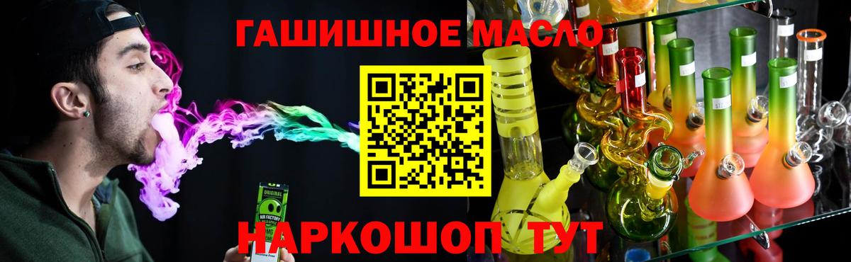 ТГК гашишное масло  Дистиллят ТГК вейп  Щёкино  Вход с VPN 